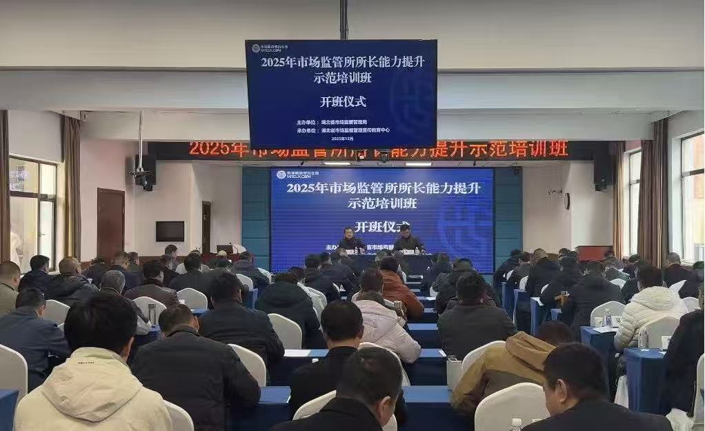 市场监管所3_198_51